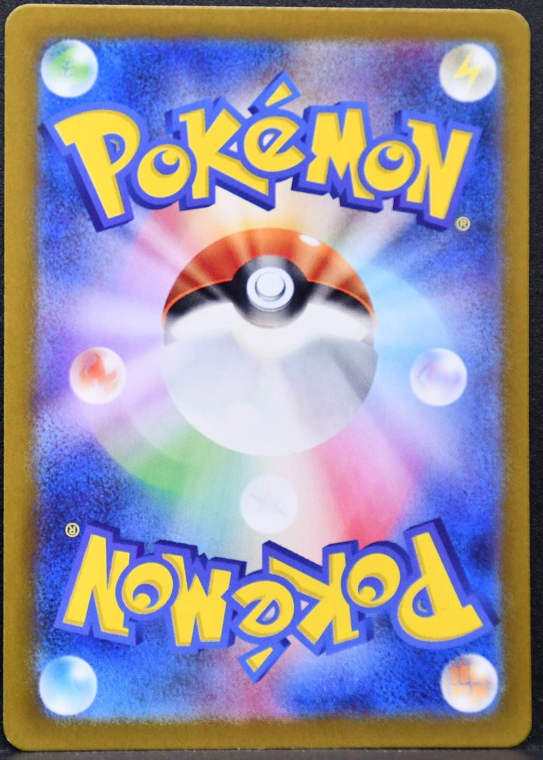 Pokémon Okidogi SV: Mask of Change 110/101 NM Japanese