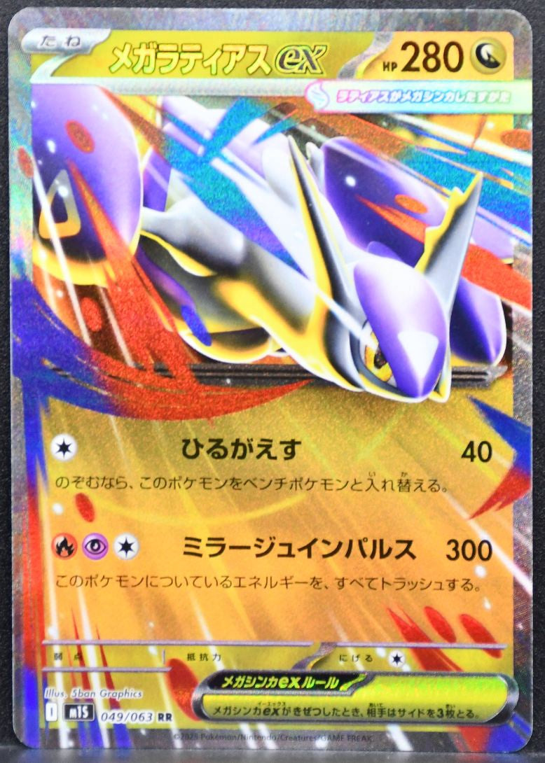 Pokémon Mega Latias ex Mega Evolutions: Mega Symphonia 049/063 NM Japanese