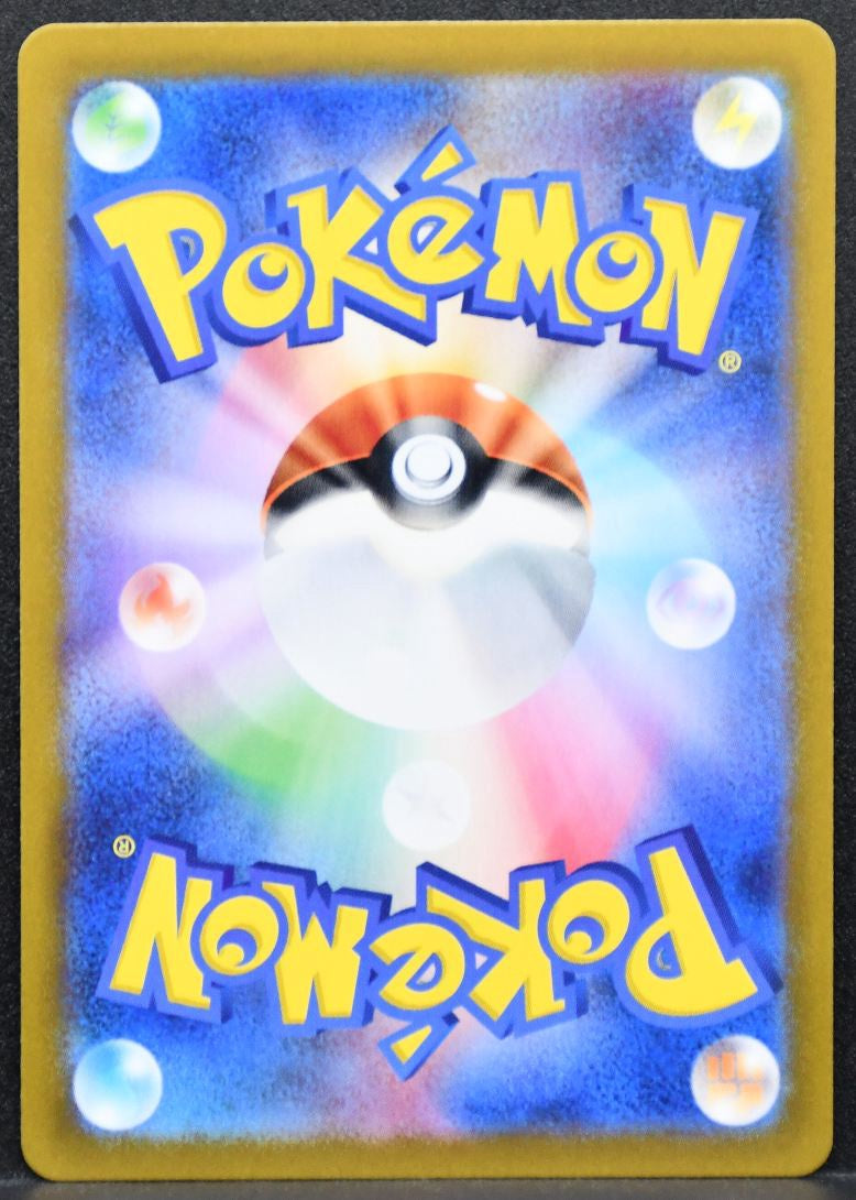 Pokémon Eevee EX SV: Terastal Festival ex 126/187 NM Japanese