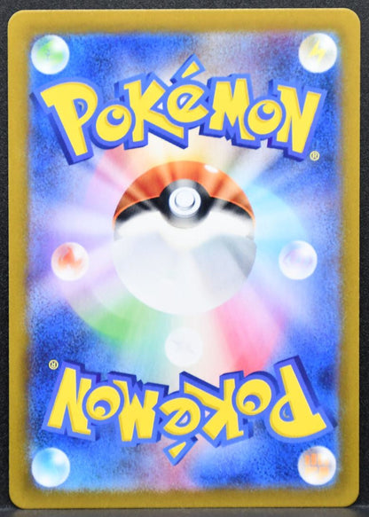 Pokémon Eevee EX SV: Terastal Festival ex 126/187 NM Japanese