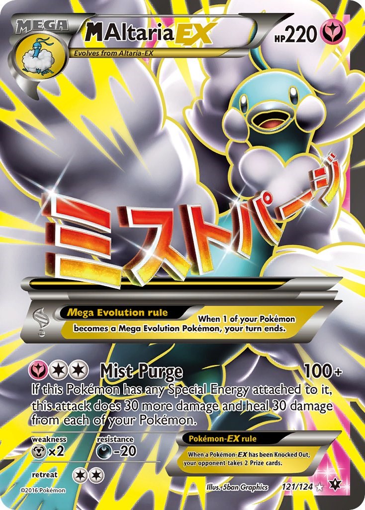 M Altaria EX (Full Art)