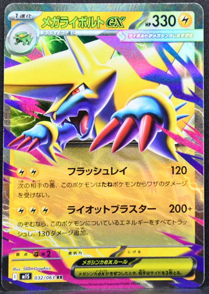Pokémon Mega Manectric ex Mega Evolutions: Mega Symphonia 032/063 NM Japanese