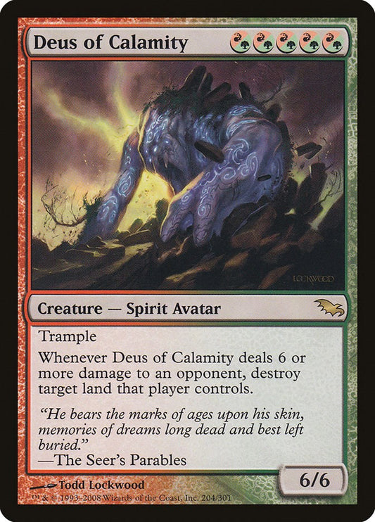 Deus of Calamity [SHM - 204]