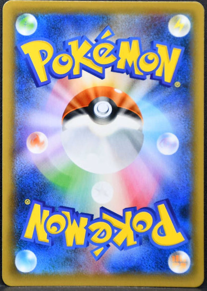 Pokémon Dottler Sword & Shield: Shiny Star V 207/190 NM Japanese