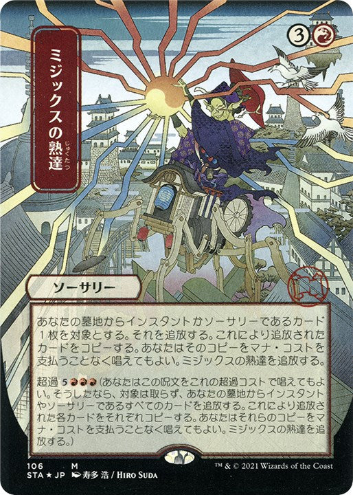 Mizzix's Mastery (JP Alternate Art) (Foil Etched) [STA - 106]