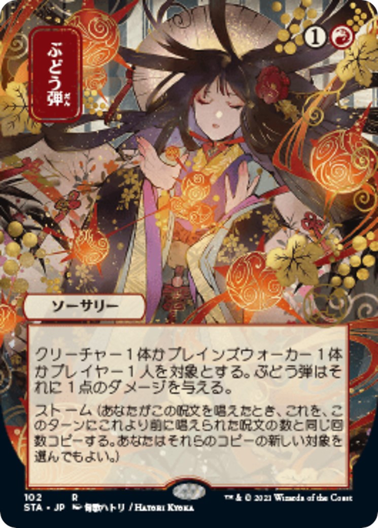 Grapeshot (JP Alternate Art) [STA - 102]