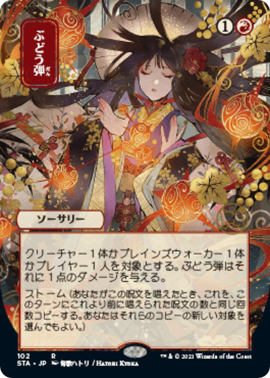 Grapeshot (JP Alternate Art) [STA - 102]