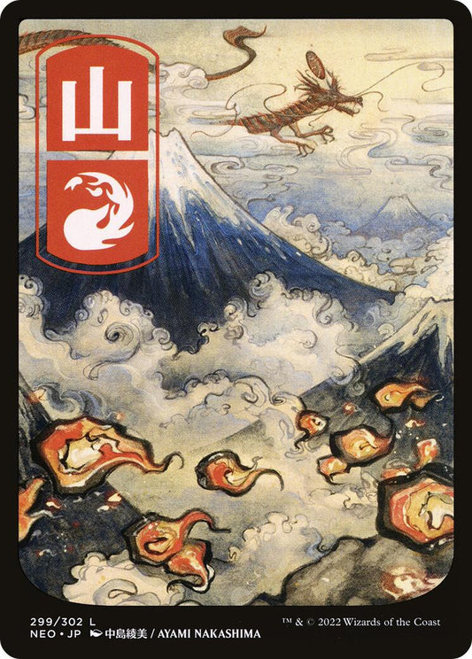 Mountain (299) - JP Full Art [NEO - 299]