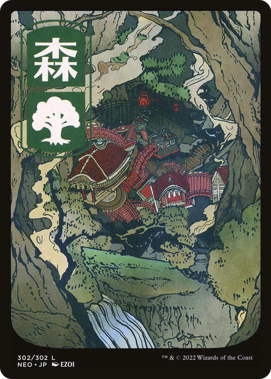 Forest (302) - JP Full Art [NEO - 302]
