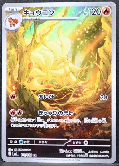 Pokémon Ninetales SV: Ruler of the Black Flame 110/108 LP Japanese