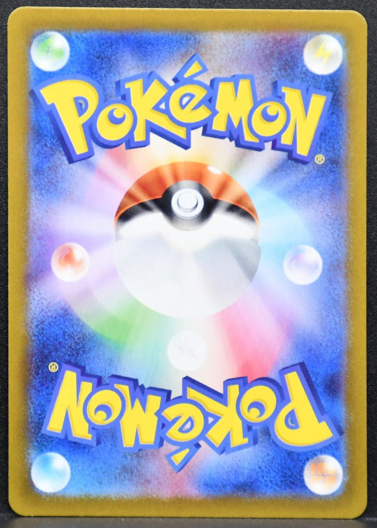 Pokémon Blissey ex SV: Mask of Change 085/101 NM Japanese