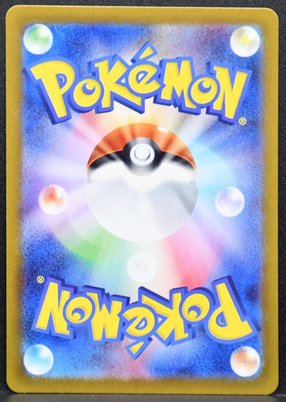 Pokémon Blissey ex SV: Mask of Change 085/101 NM Japanese