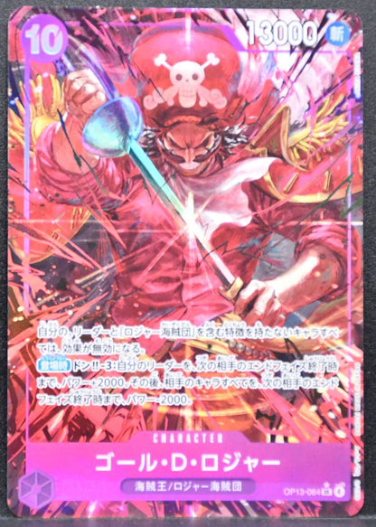 ONE PIECE Gol.D.Roger (alternate art) Carrying on His Will OP13-064 NM Japanese