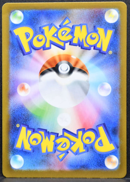 Pokémon Littleo Mega Evolutions: Mega Symphonia 066/063 LP Japanese