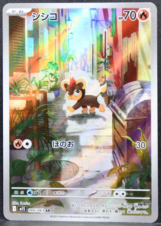 Pokémon Littleo Mega Evolutions: Mega Symphonia 066/063 LP Japanese