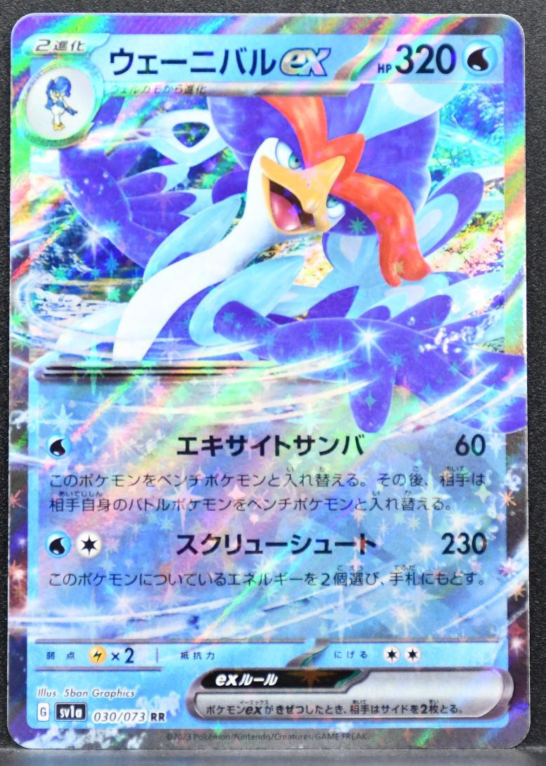 Pokémon Quaquaval ex SV: Triplet Beat 030/073 NM Japanese