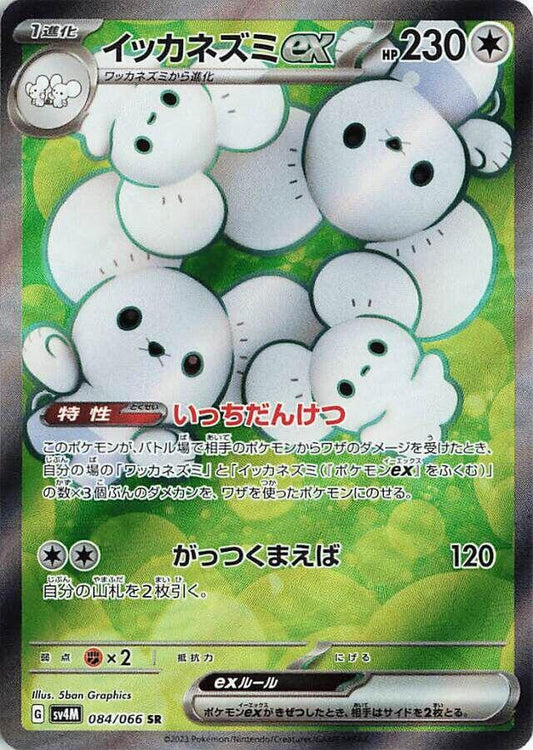 Maushold ex - 084/066 [SV4M - 084/066]