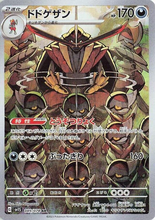Kingambit - 089/078