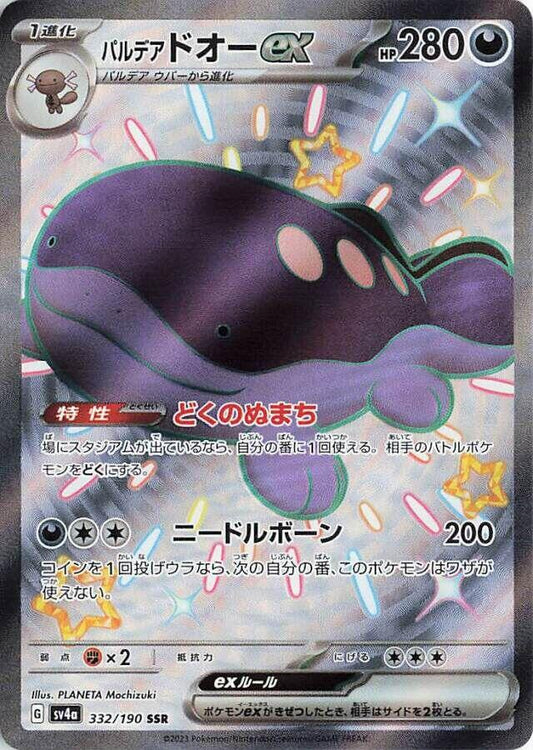 Paldean Clodsire ex - 332/190 [SV4a - 332/190]