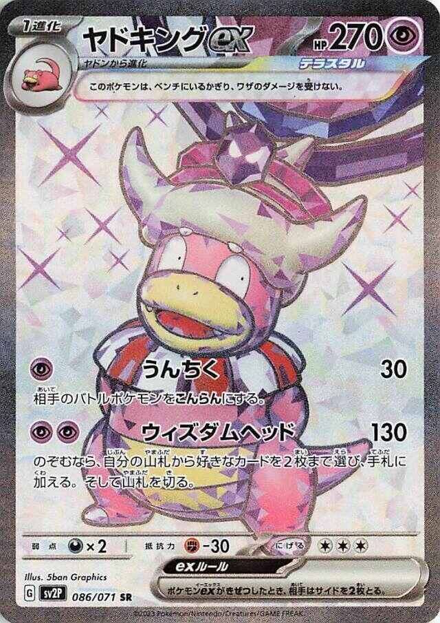 Slowking ex - 086/071