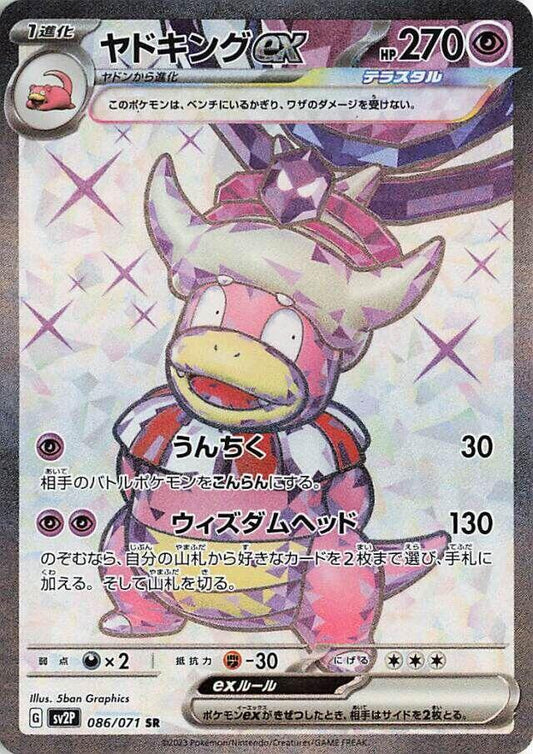 Slowking ex - 086/071