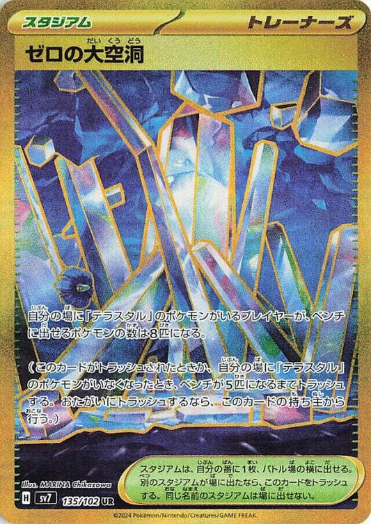 Area Zero Underdepths - 135/102 [SV7 - 135]