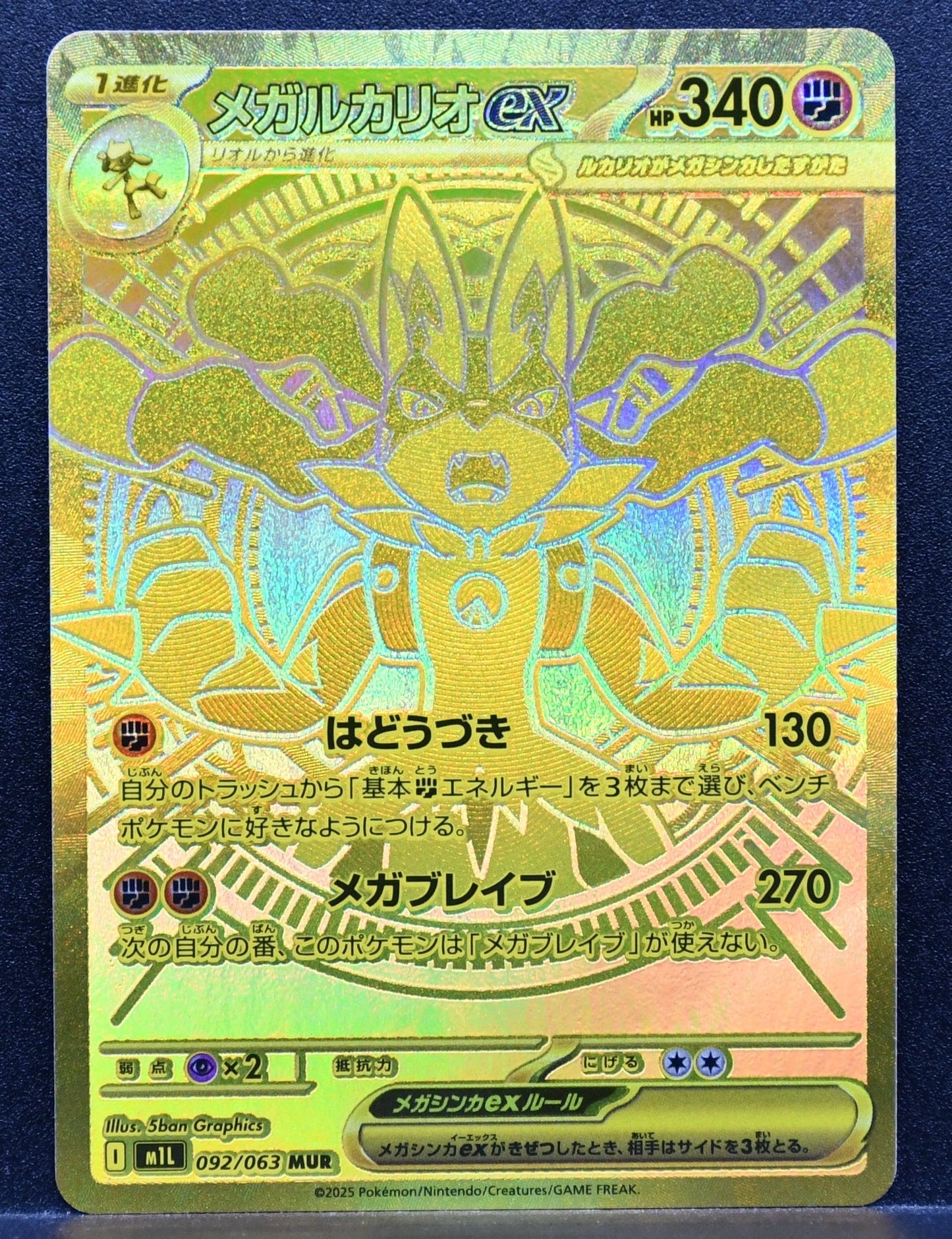 Pokémon Mega Mega Lucario EX 092/063 Mega Ultra Rare Holofoil  Japanese HP