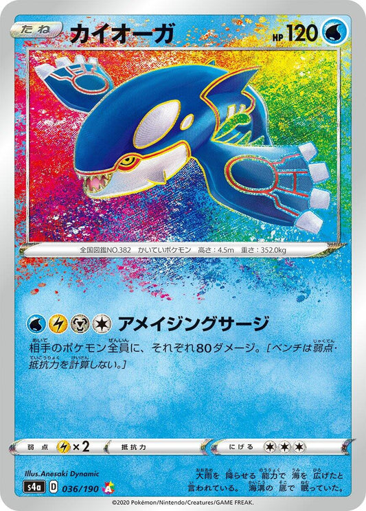Kyogre [S4a - 036/190]