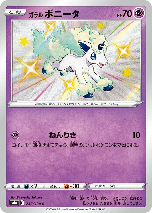 Galarian Ponyta - 246/190 [S4a - 246]