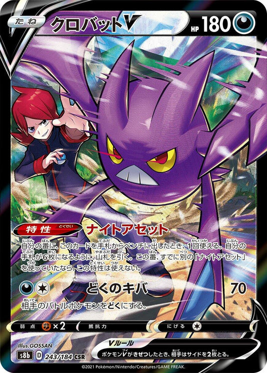 Crobat V - 243/184 [S8b - 243/184]