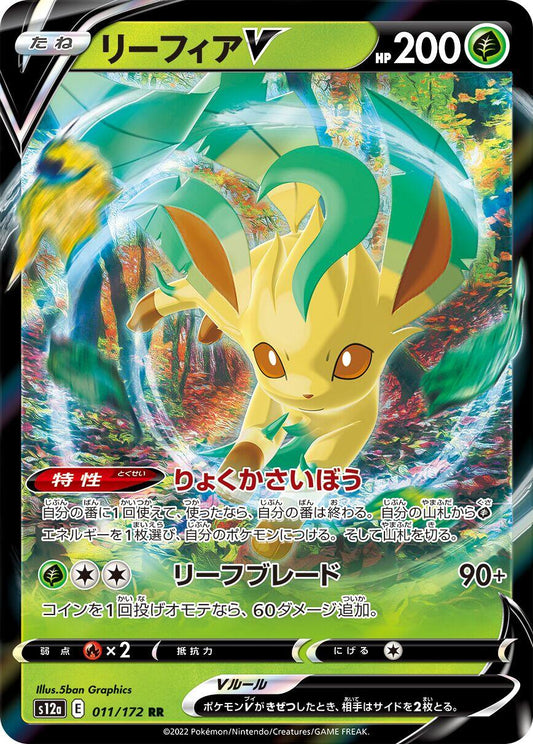 Leafeon V [S12a - 011/172]