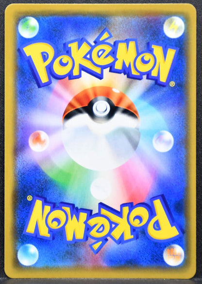 Pokémon Vileplume GX Sun & Moon: Cosmic Eclipse 003/049 NM Japanese