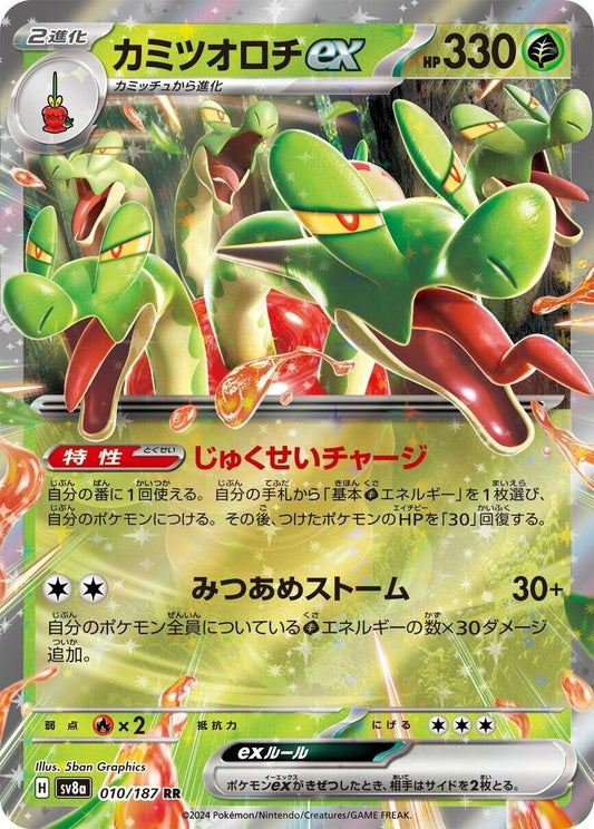 Hydrapple ex [SV8a - 010/187]
