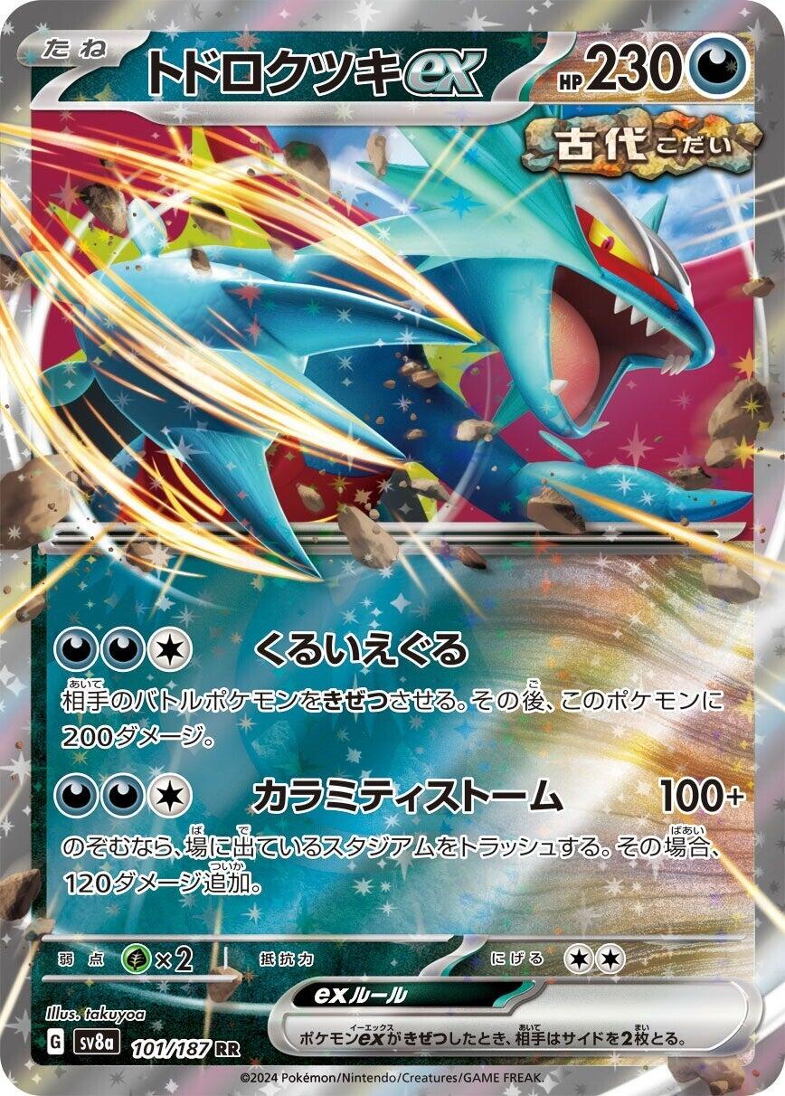 Roaring Moon ex - 101/187 [SV8a - 101/187]