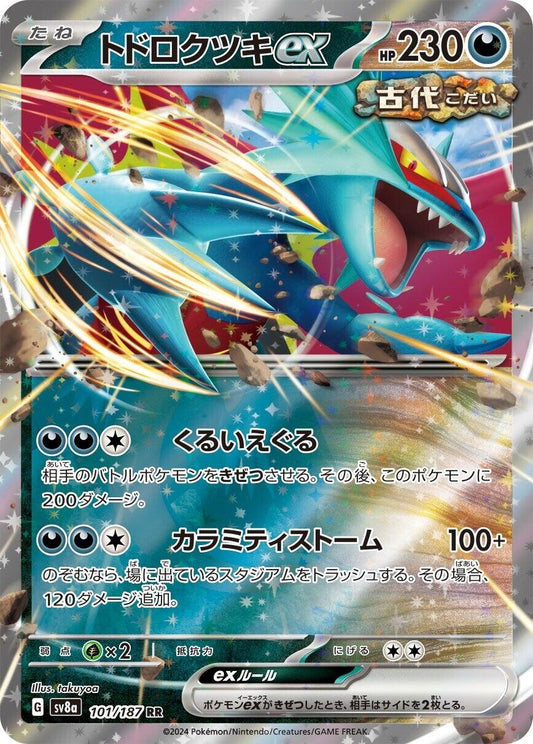 Roaring Moon ex - 101/187 [SV8a - 101/187]