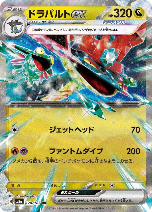 Dragapult ex - 120/187 [SV8a - 120]