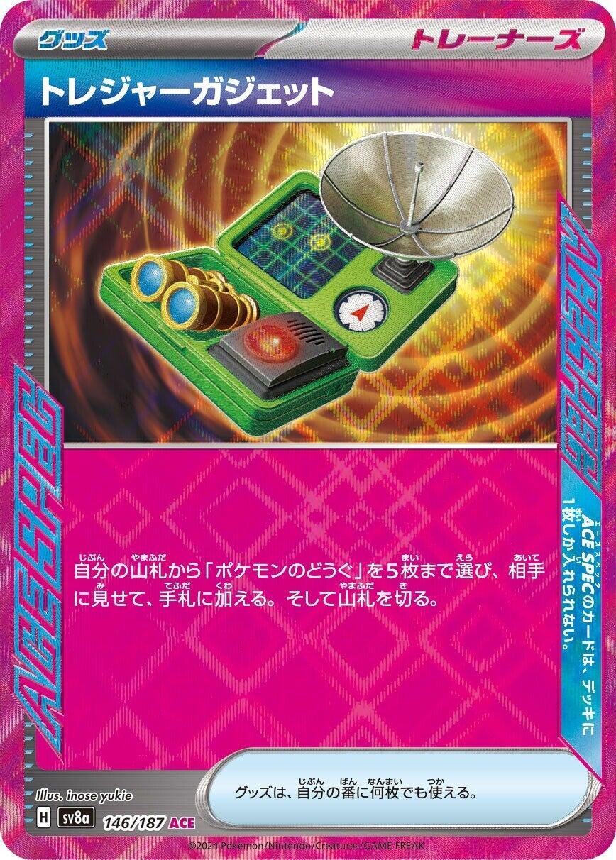 Treasure Gadget [SV8a - 146/187]