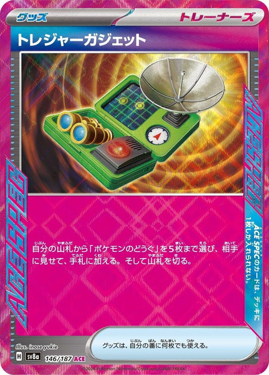 Treasure Gadget [SV8a - 146/187]