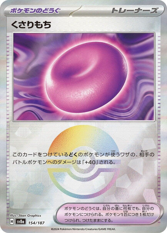 Binding Mochi (Mirror Foil) [SV8a - 154/187]