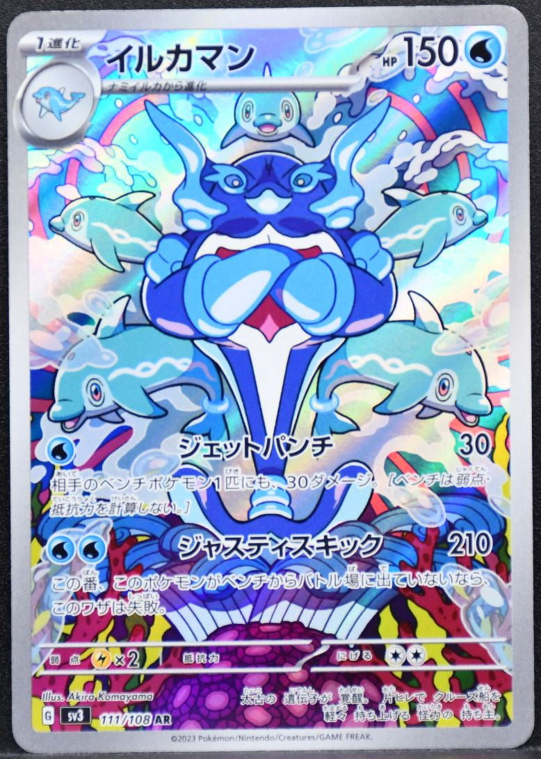 Pokémon Palafin SV: Ruler of the Black Flame 111/108 NM Japanese