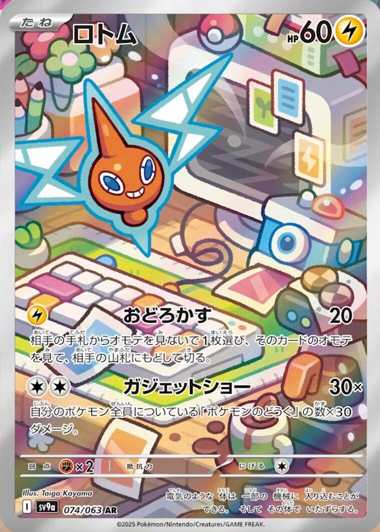 Pokémon Japanese – Cards - Kingdom of the Titans inc.