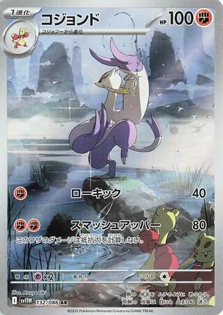 Mienshao - 132/086 [SV11W - 132]