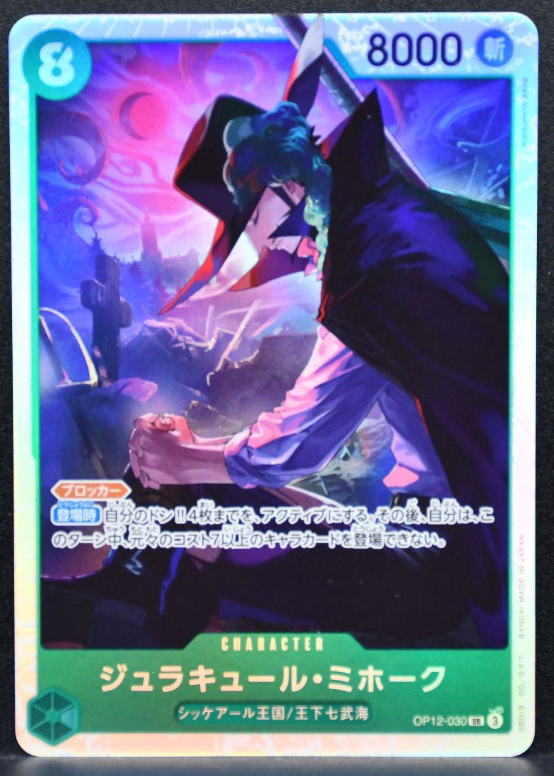 ONE PIECE Dracule Mihawk Legacy of the Master OP12-030 NM Japanese