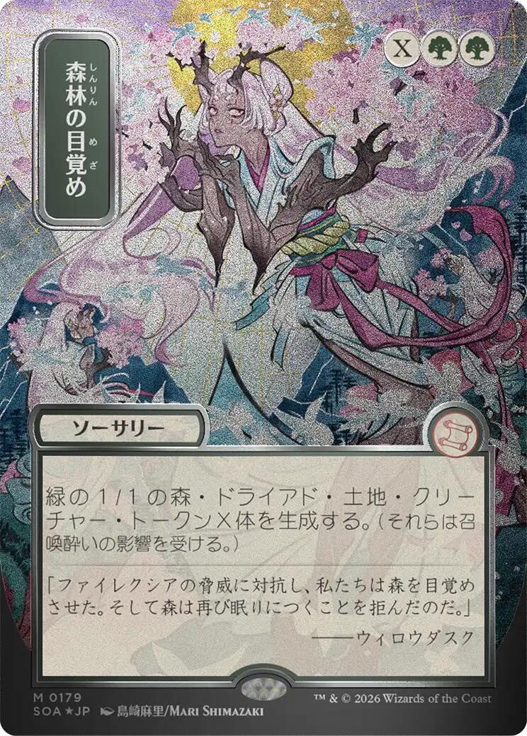 Awaken the Woods (JP Alternate Art) (Silver Scroll Foil)