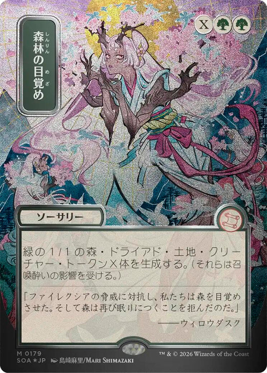 Awaken the Woods (JP Alternate Art) (Silver Scroll Foil)