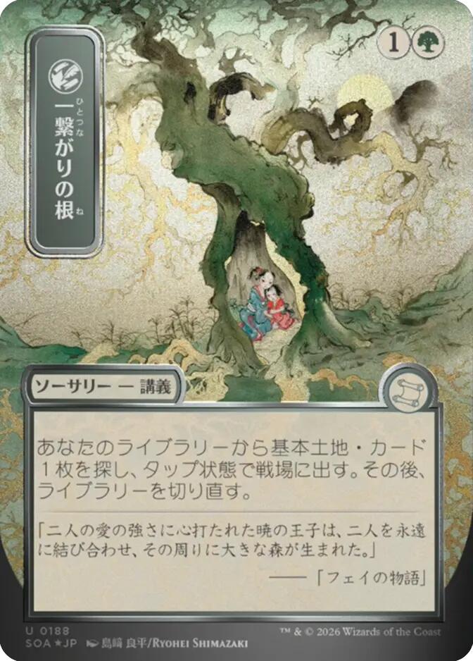 Shared Roots (JP Alternate Art) (Silver Scroll Foil)