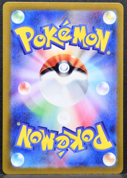 Pokémon Forretress EX SV: Shiny Treasure ex 009/190 NM Japanese