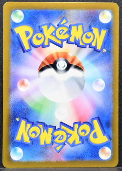 Pokémon Tatsugiri SV: Mask of Change 112/101 NM Japanese