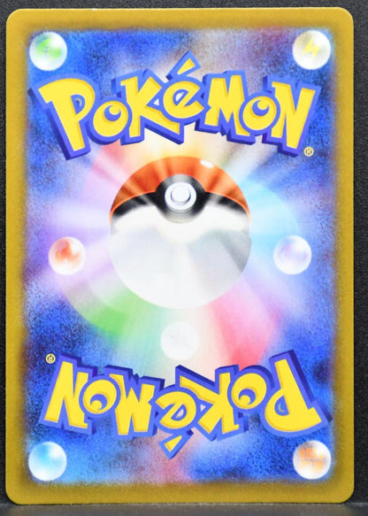 Pokémon Alcremie Sword & Shield: VMAX Climax 201/184 NM Japanese