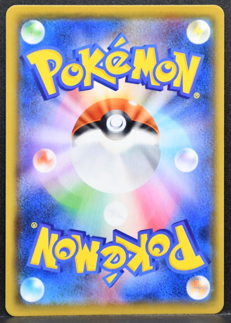 Pokémon Malamar SV: Terastal Festival ex 199/184 NM Japanese